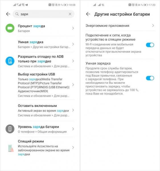 Умная зарядка