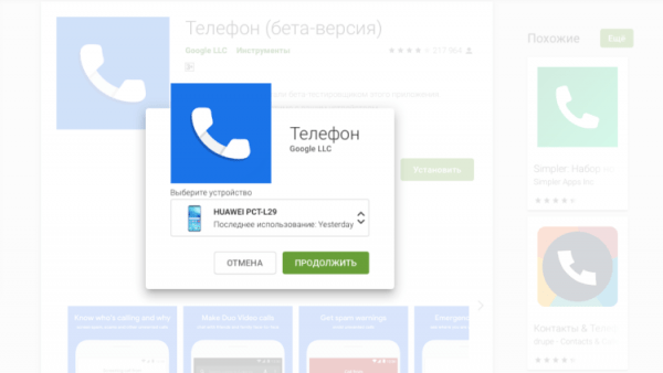 Google Play