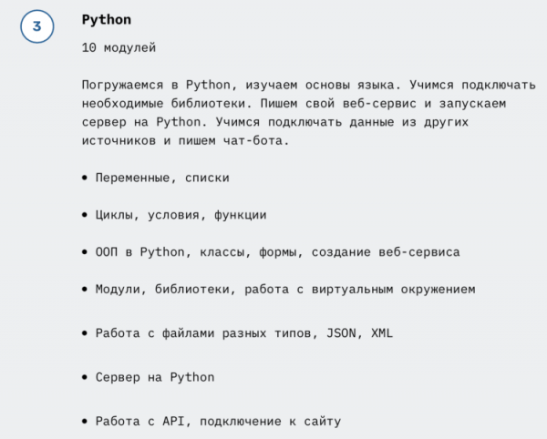 Python