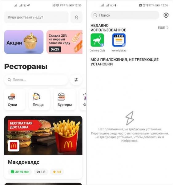 Quick Apps от Huawei
