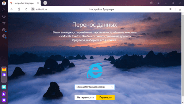Яндекс.Браузер
