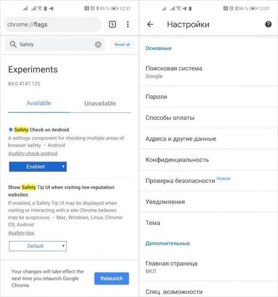 Экспериментальное меню Chrome