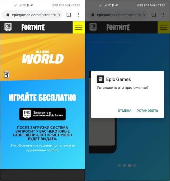 Установщик Epic Games
