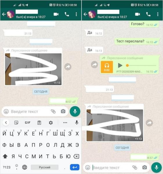 Переписка в WhatsApp