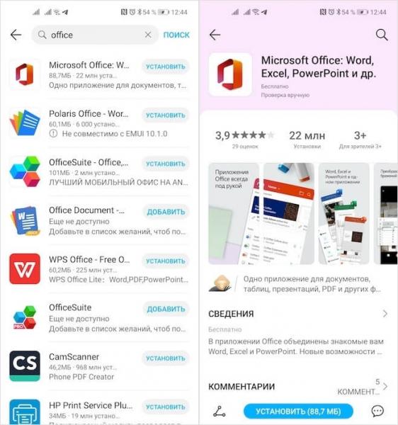 AppGallery