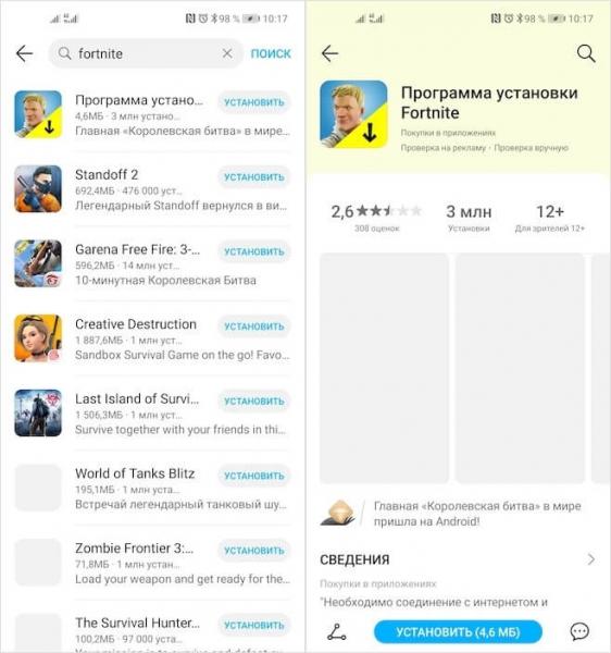 AppGallery