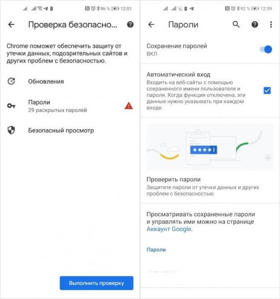 Проверка паролей