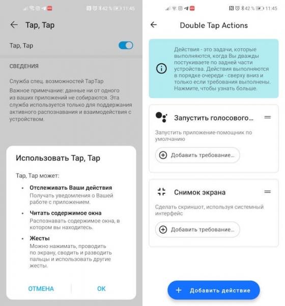 Создание скриншота