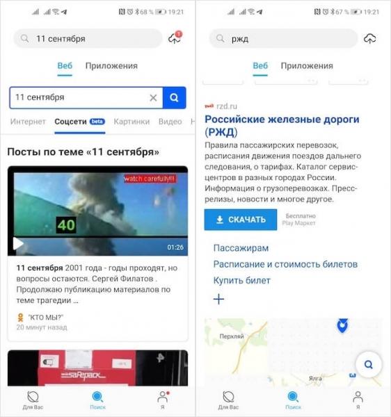 Замена Google от Huawei