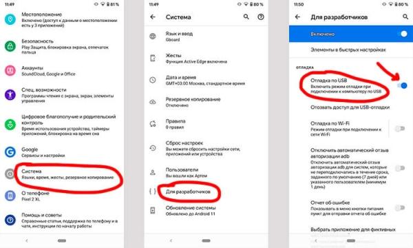 Отладка по USB