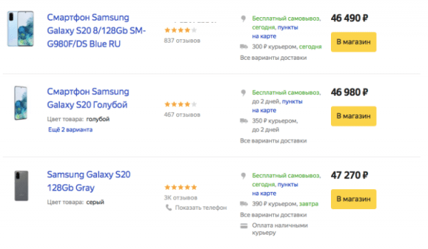Цена Galaxy S20