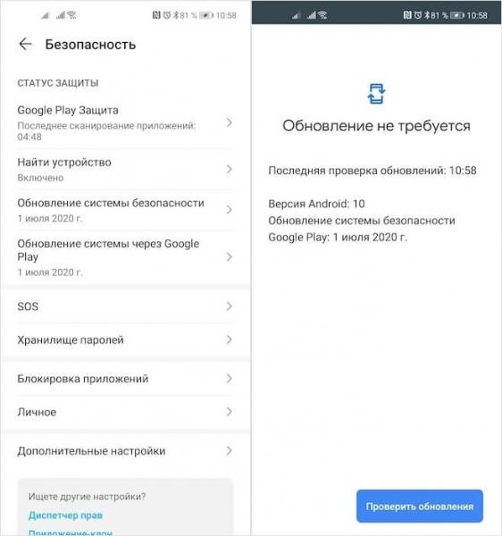 Обновление
