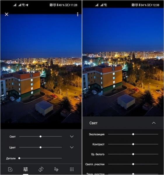Фоторедактор