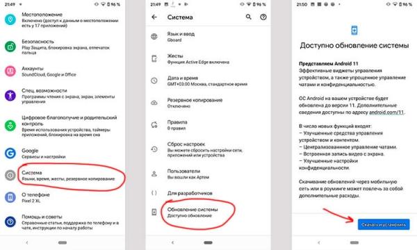 Android обновление