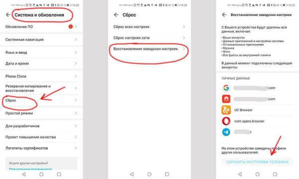 Сброс настроек Android