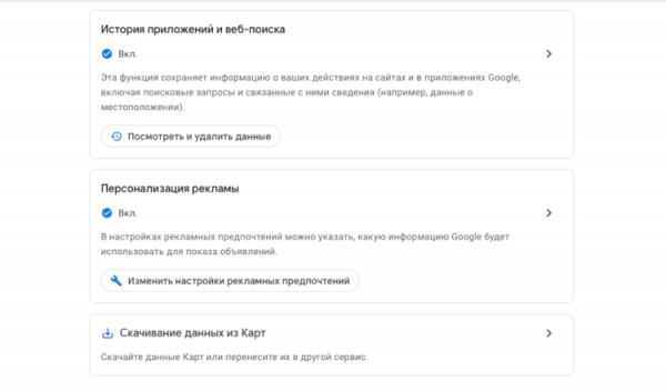 Данные Google Maps
