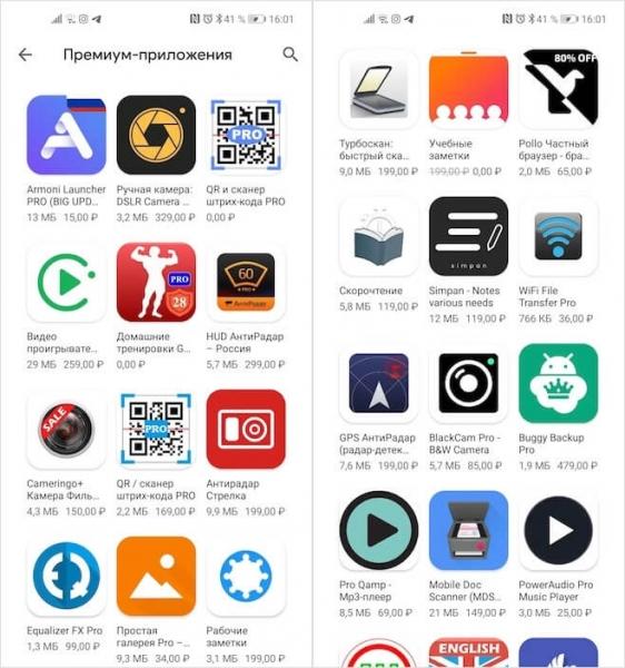 Цены в Google Play