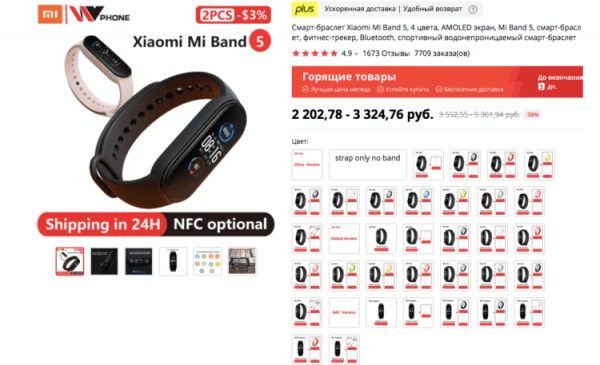 Mi Band 4