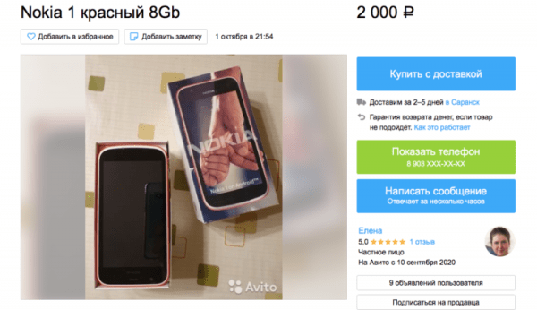 Авито доставка