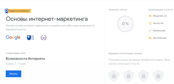 Интернет-маркетинг