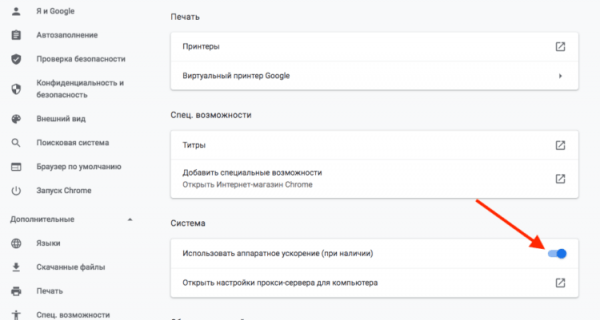 Аппаратное ускорение