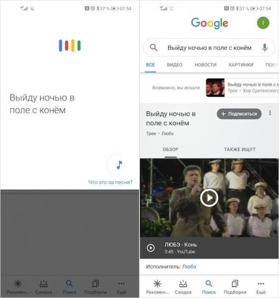 Поиск песен в Google