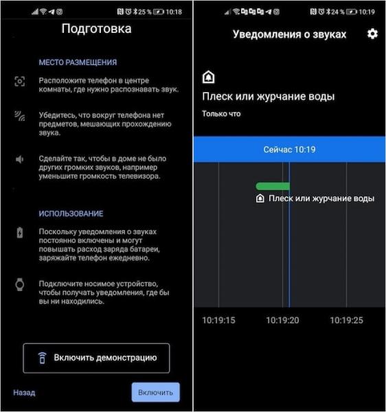 Оповещение о важных звуках