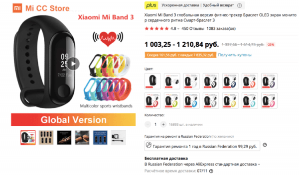 Mi Band 3