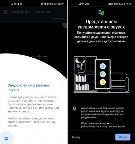 Распознавание звуков