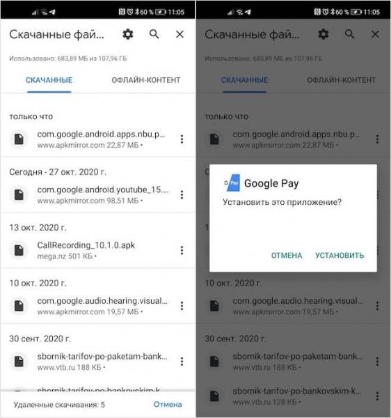Бета Google Pay