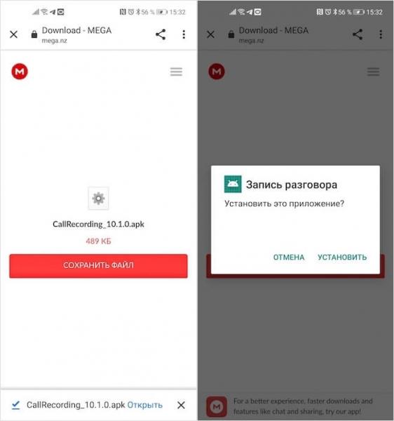 Запись разговоров на Huawei