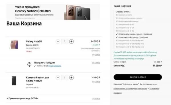 Скидка