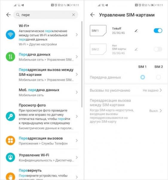 Переадресация