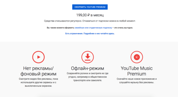 Подписка YouTube