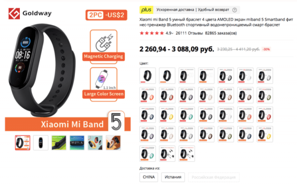 Mi Band 5