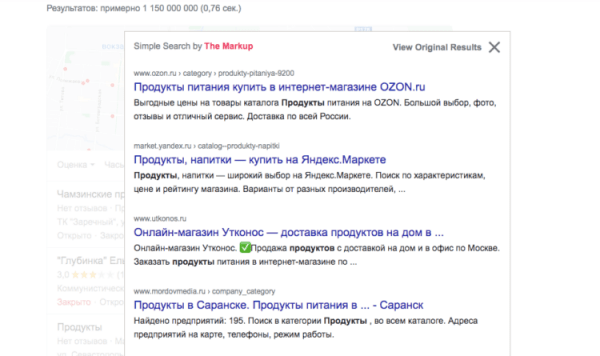 Поисковая выдача
