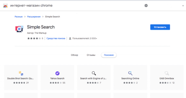 Расширение Simple Search