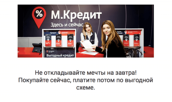М.Кредит