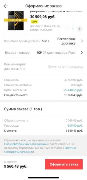 Скидка