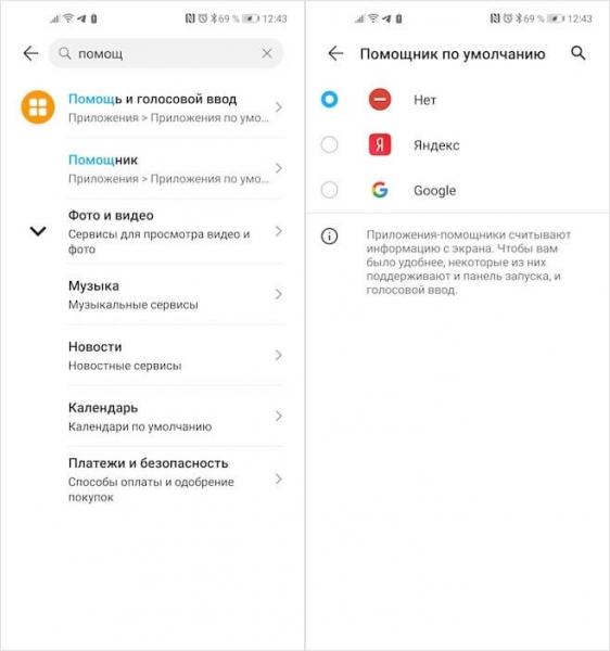 Google Assistant