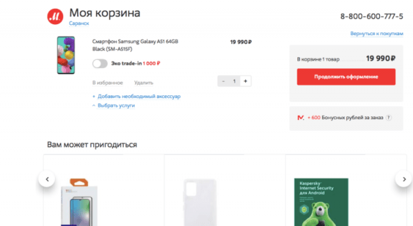 Корзина