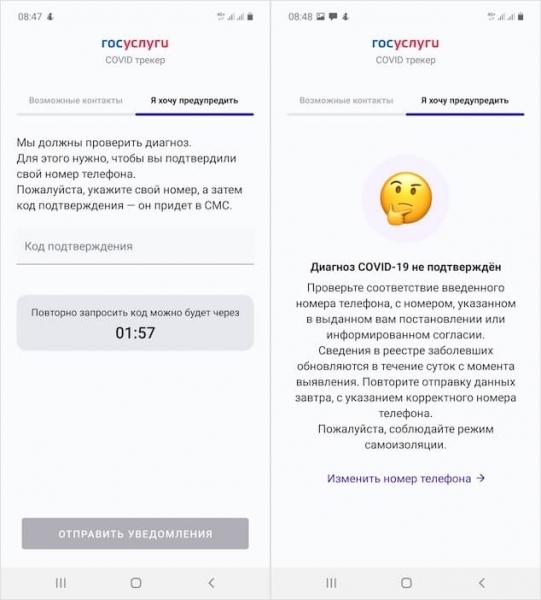 Проверить COVID