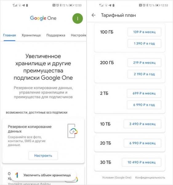 Подписка на Google One