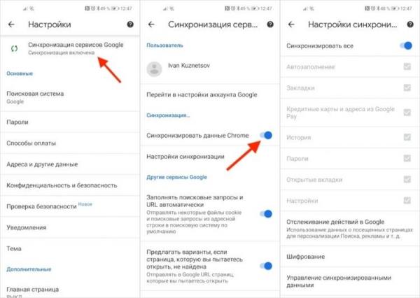 Синхронизация браузера