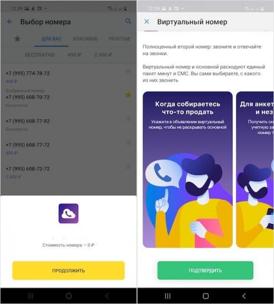 Красивый номер