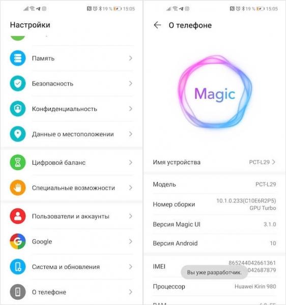 Настройки Android