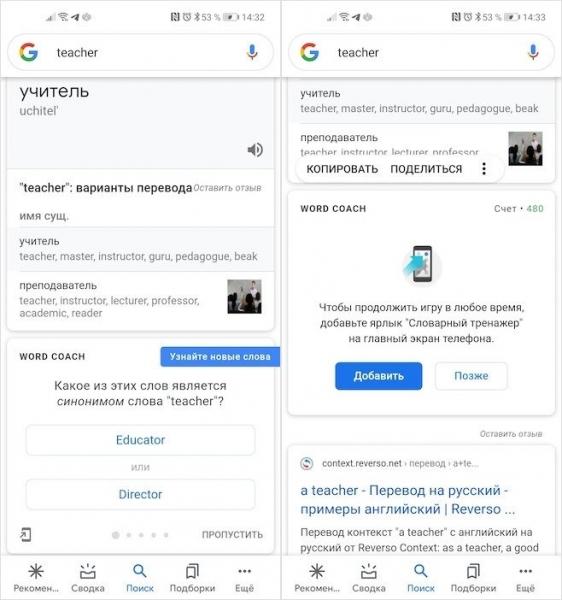 Ярлыки Google