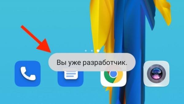 Тост-уведомление