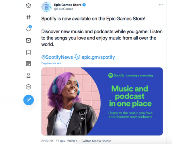 Spotify