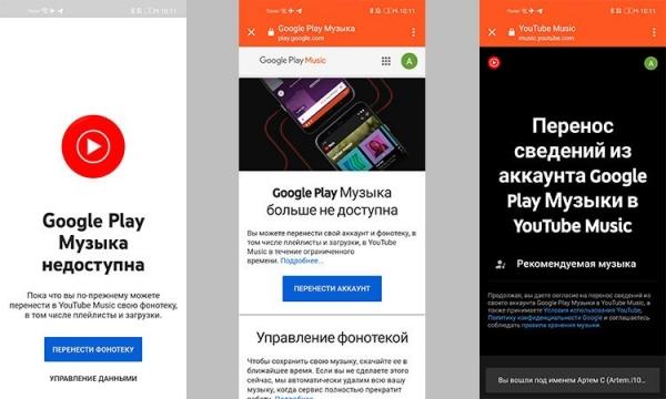 Google Play Music